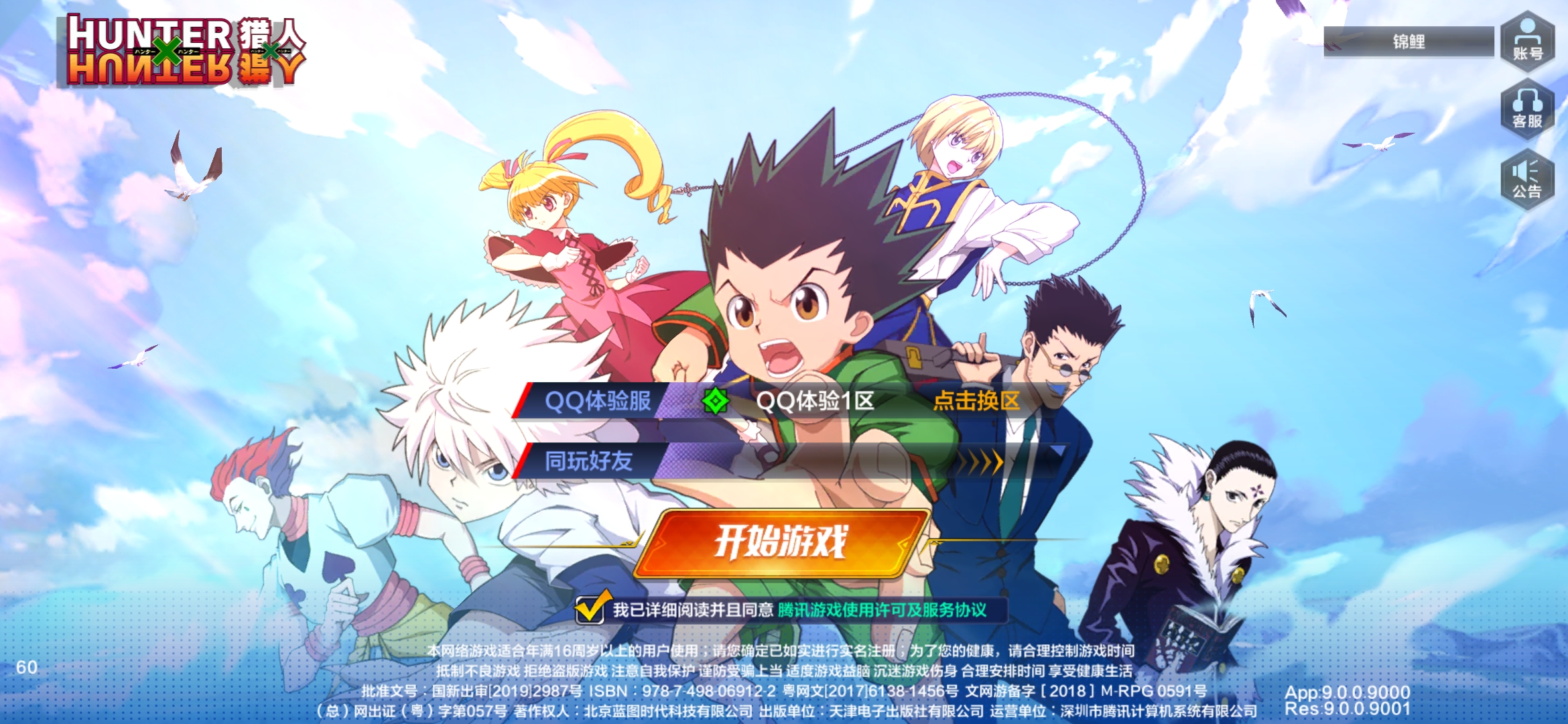 猎人手游哪个职业厉害游戏,猎人手游推荐职业排行榜