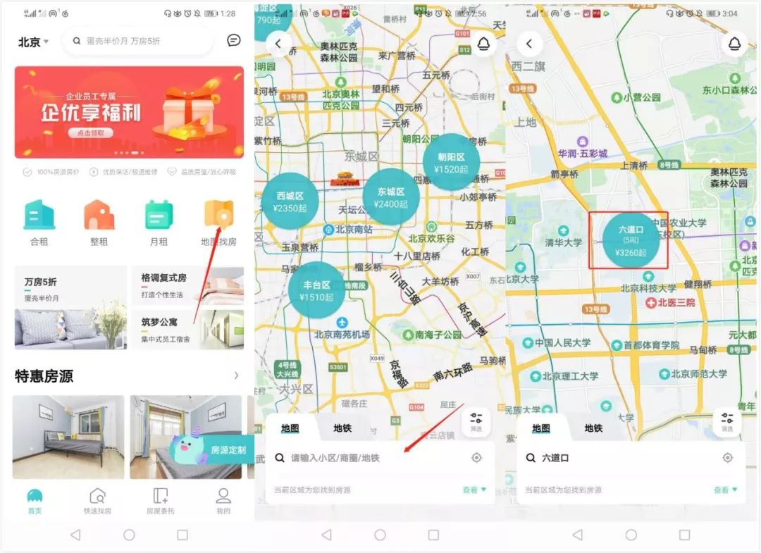 蛋壳公寓app排行榜最新,蛋壳公寓app怎么看租房人信息