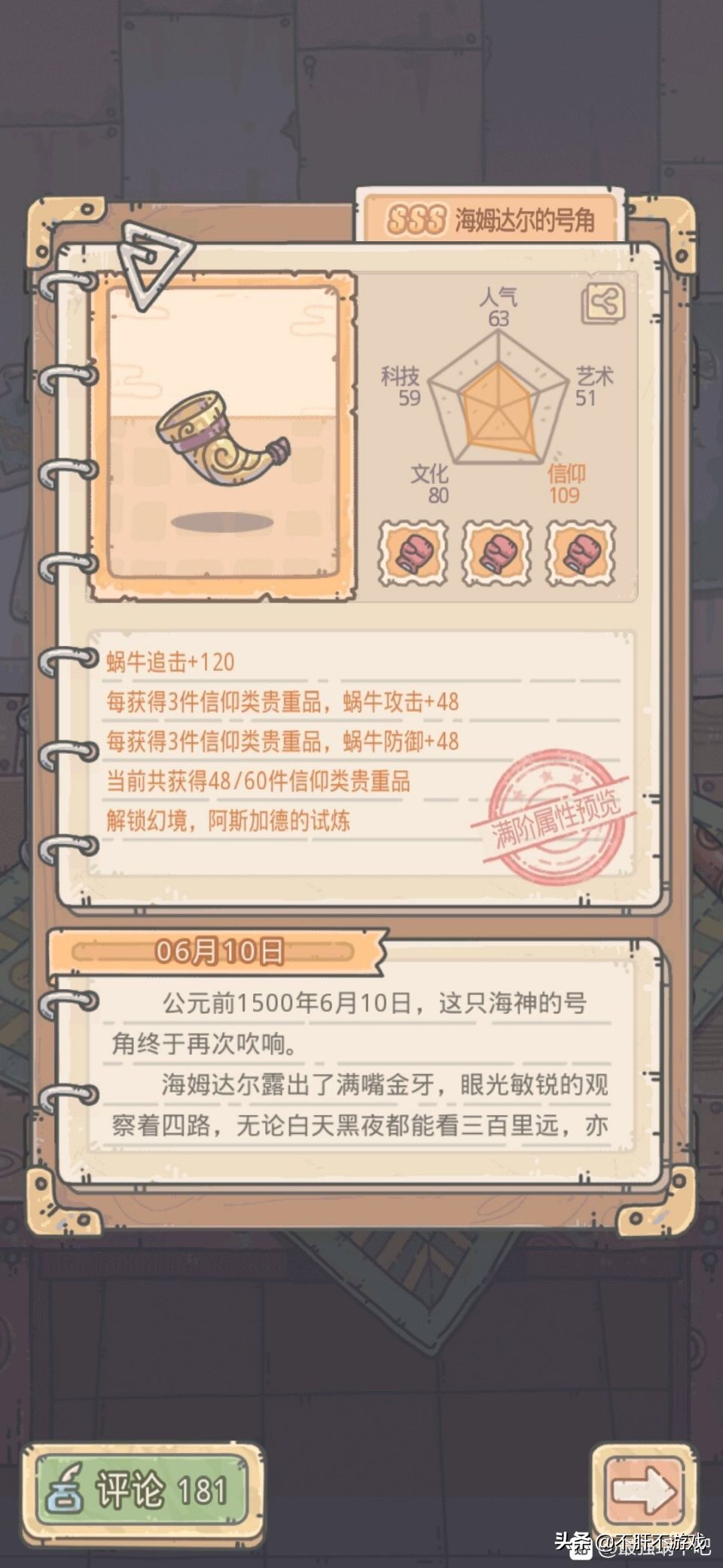 最强蜗牛sss橙贵排名,最强蜗牛橙贵满级碎片