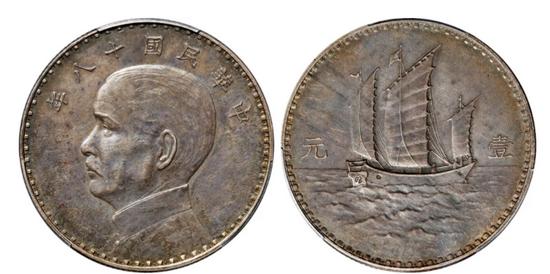 诚轩大清银币丁未二角拍卖结果,中国诚轩2017秋拍机制币价格表