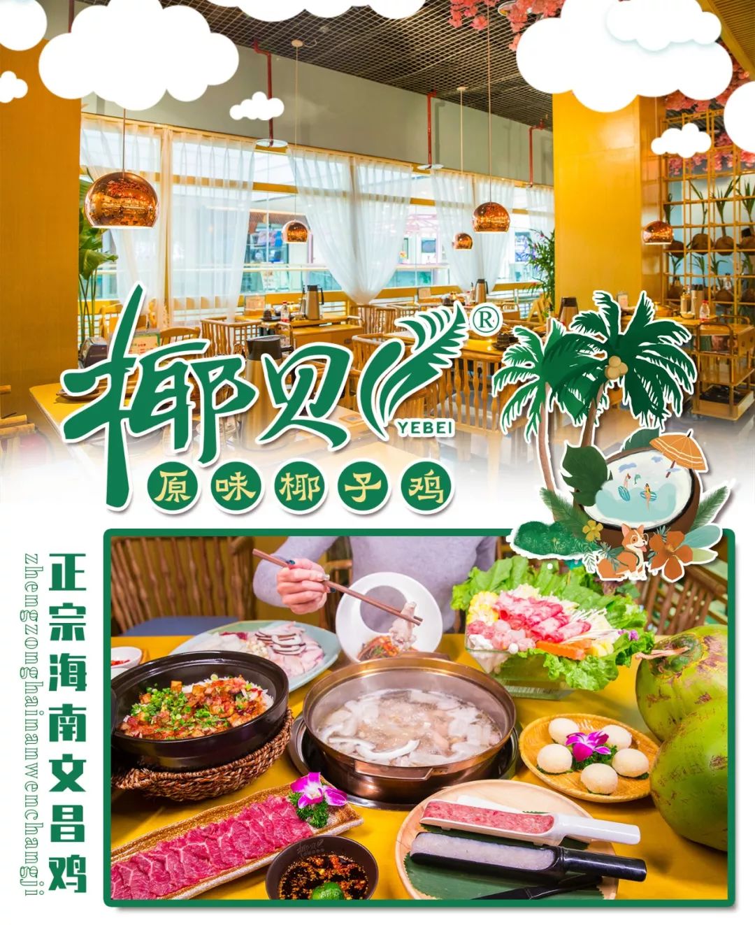 万达椰子鸡哪家最好,万达海南椰子鸡最正宗的店