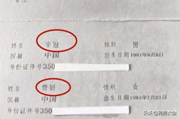 神预言结婚证走红，双方父母取的名绝了，网友：特别的缘分