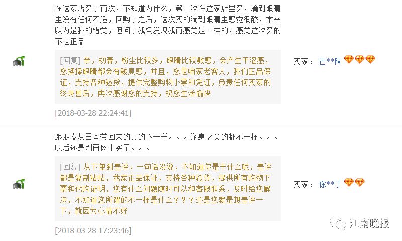 代购的日本白内障眼药水是真的吗,你代购的最不靠谱的东西是什么