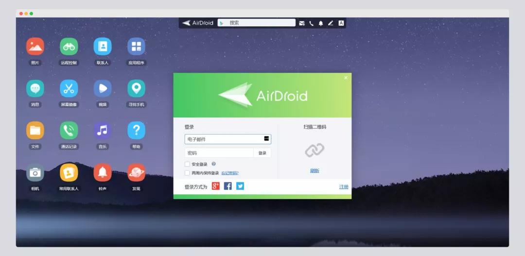 完胜QQ、微信,用这5款免费神器传文件,工作效率立马翻倍