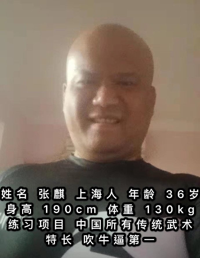 张麒邓勇拳击约架始末,张麒邓勇索赔30万后续