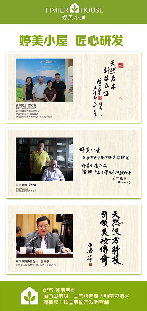 婷美小屋冻龄和婷美冻龄哪个好,婷美小屋化妆品获得哪些奖项