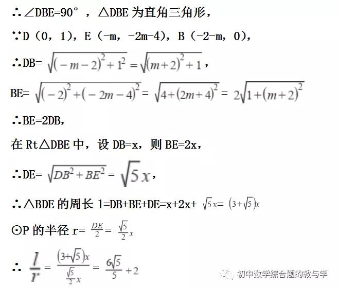 2020广州中考数学第25题详解,2020广州中考压轴题25题