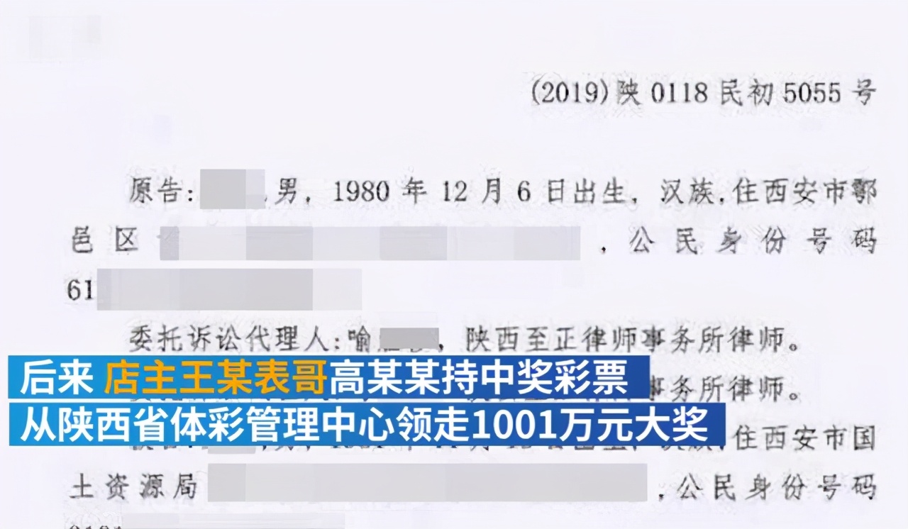 男子买彩票中百万大奖彩票店忘买,男子彩票中600万竟被店主领走