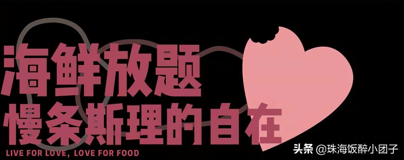 2021浪漫不减!珠海约会指南来了,美食和你我都想拥有