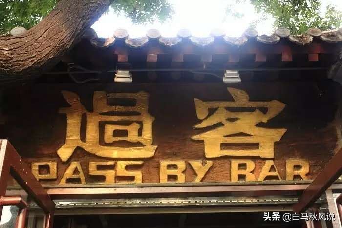 老北京胡同与小资情调之南锣鼓巷,北京南锣鼓巷里的老胡同