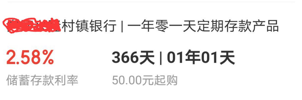 这也可以？银行揽储再出新招，年利率突破上限