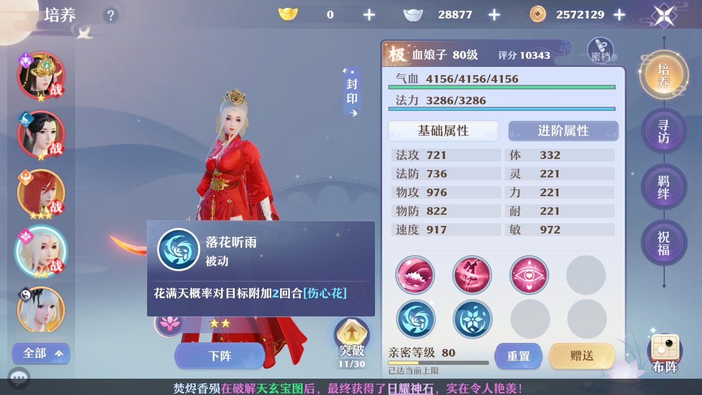 梦幻新诛仙长生堂仙友阵容搭配,梦幻新诛仙青云门仙友最强阵容