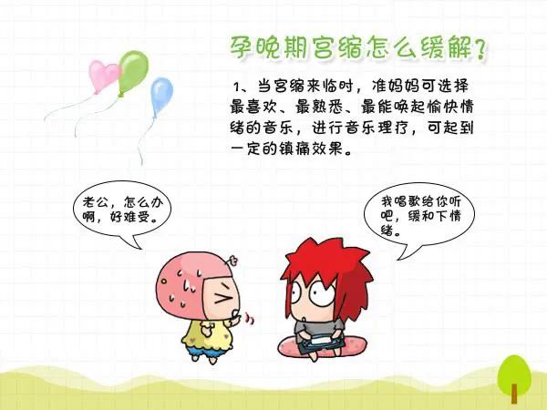 科普生孩子小知识,生理科普生孩子