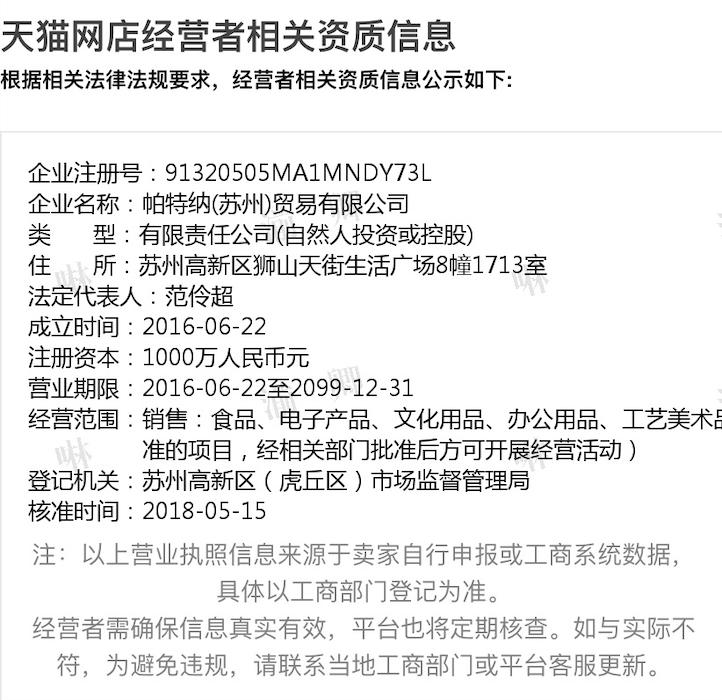 ️揭秘婴幼儿辅食智商税：大品牌一百多个产品2/3都有这个问题