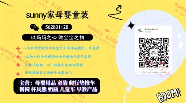 母婴代理全品类,尿不湿用品童品一手货源,一件代发,0囤货