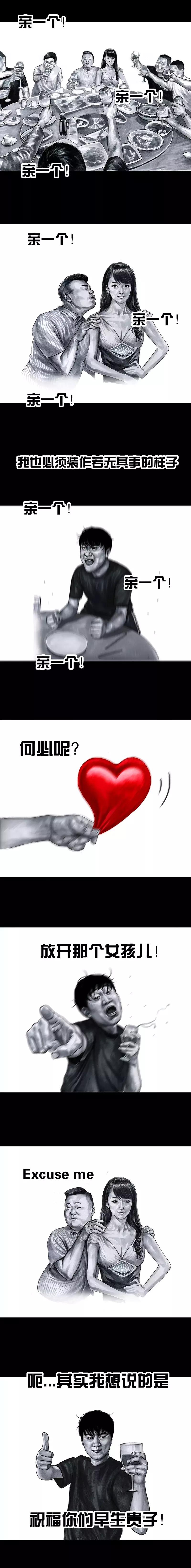 真心话大冒险漫画,真心话大冒险漫画图片