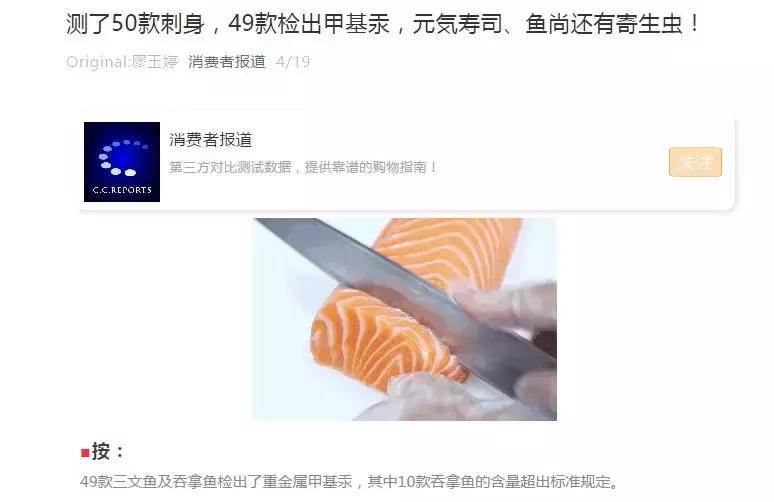 刺身里的寄生虫冻不死吗,刺身的寄生虫会到脑子里吗