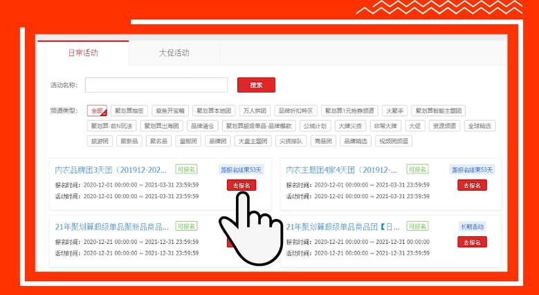 聚划算百亿补贴下沉市场,聚划算活动投入
