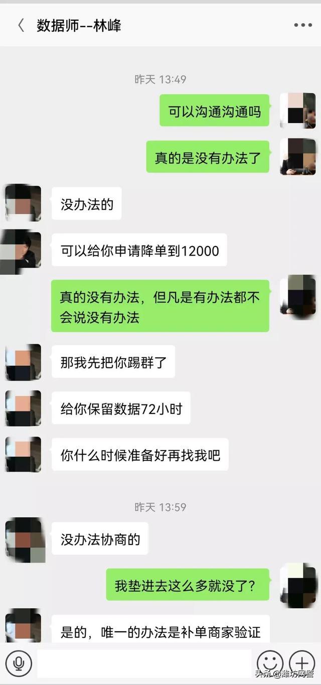 刷单诈骗反被套路,刷单诈骗套路100例