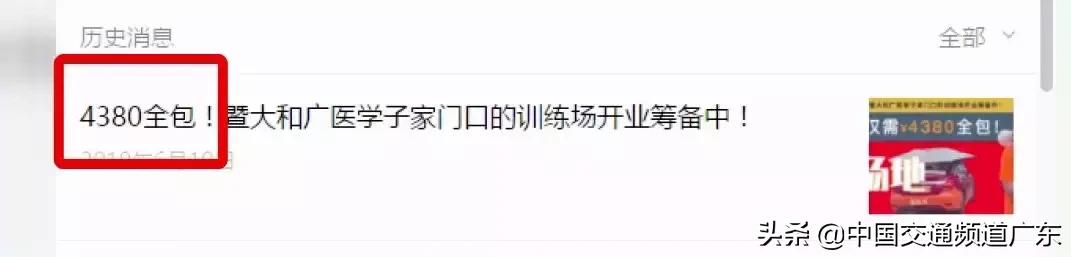 猪兼强驾校处理结果,猪兼强驾校最新消息