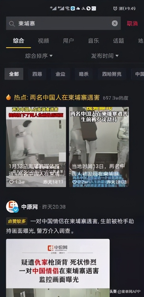 金边谋杀案更多细节曝光,柬埔寨金边谋杀案件