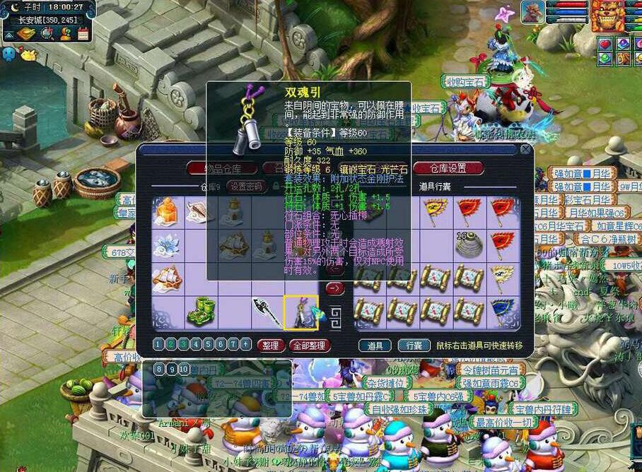 梦幻西游平民69级地府攻略,梦幻西游手游69地府多少钱