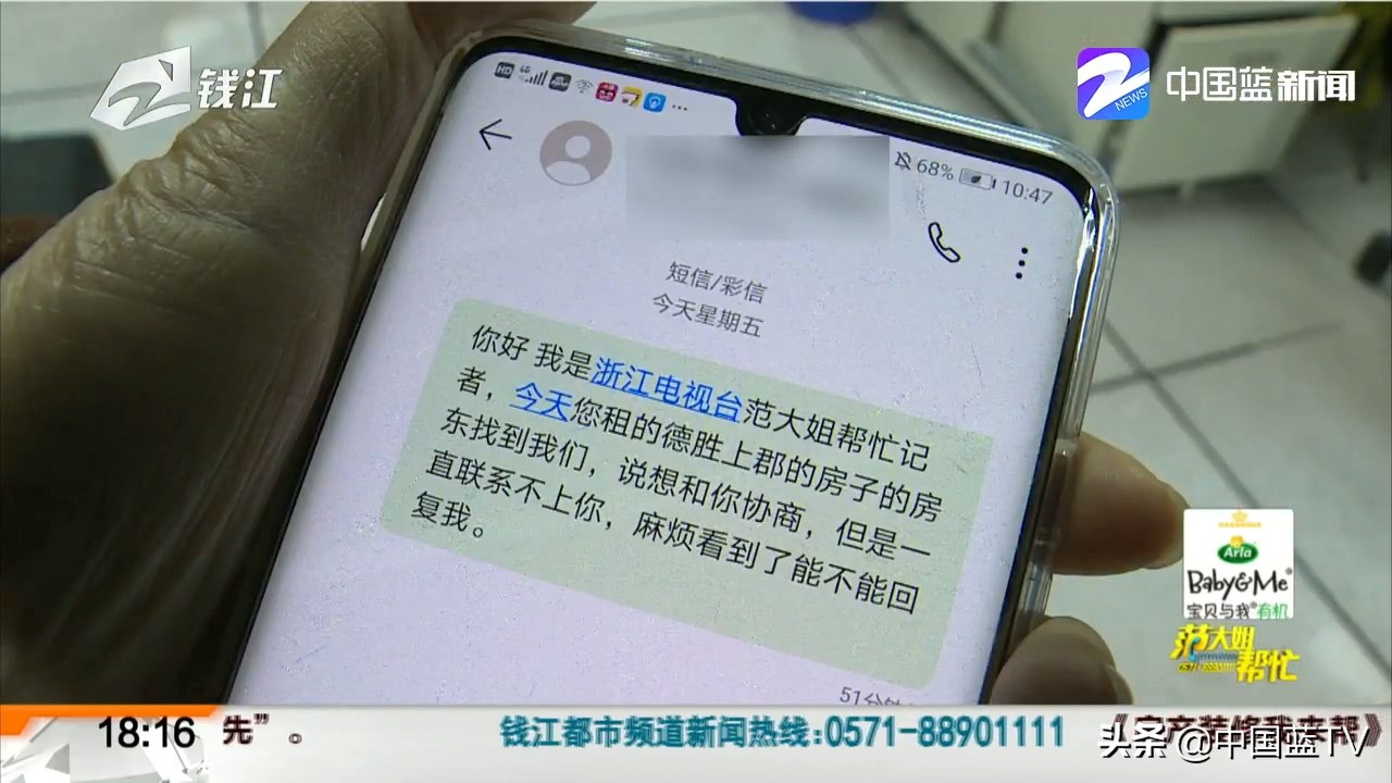 难收回的房子:杭州女房东说自己很憋屈——先碰上“蛋壳公寓”欠租,后遇租客不肯协商