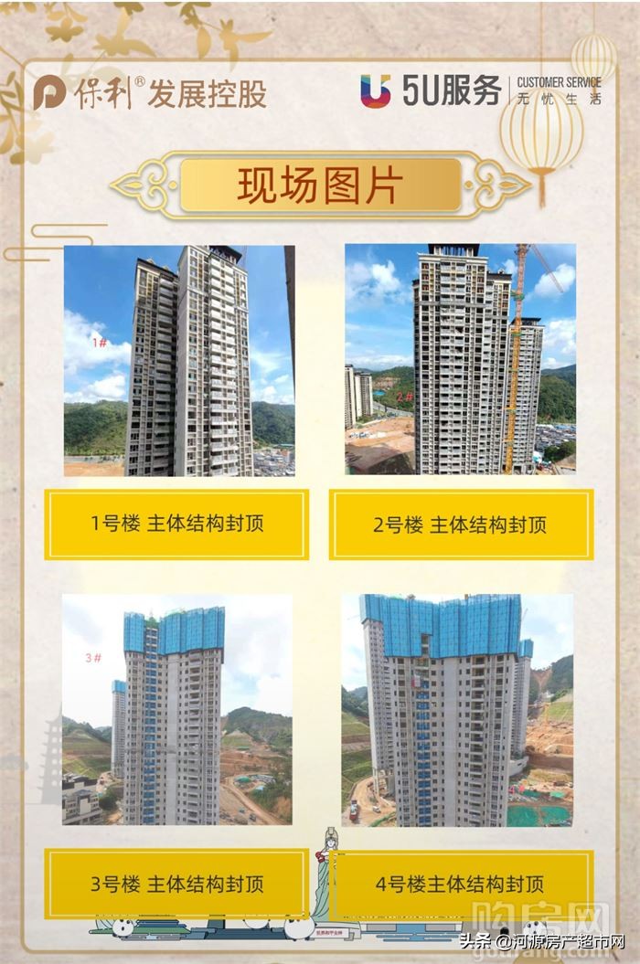 河源市保利生态城总规划图,河源保利生态城什么时间开发完