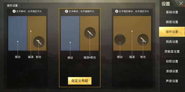 刺激战场怎么快速瞄准射击,刺激战场怎么做到移动时瞄准射击