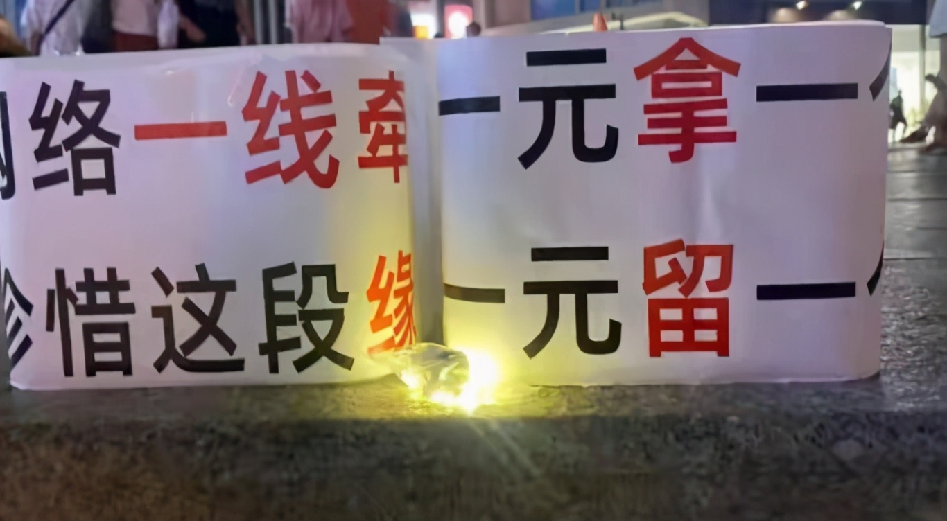 一元买爱情,一元爱情买卖