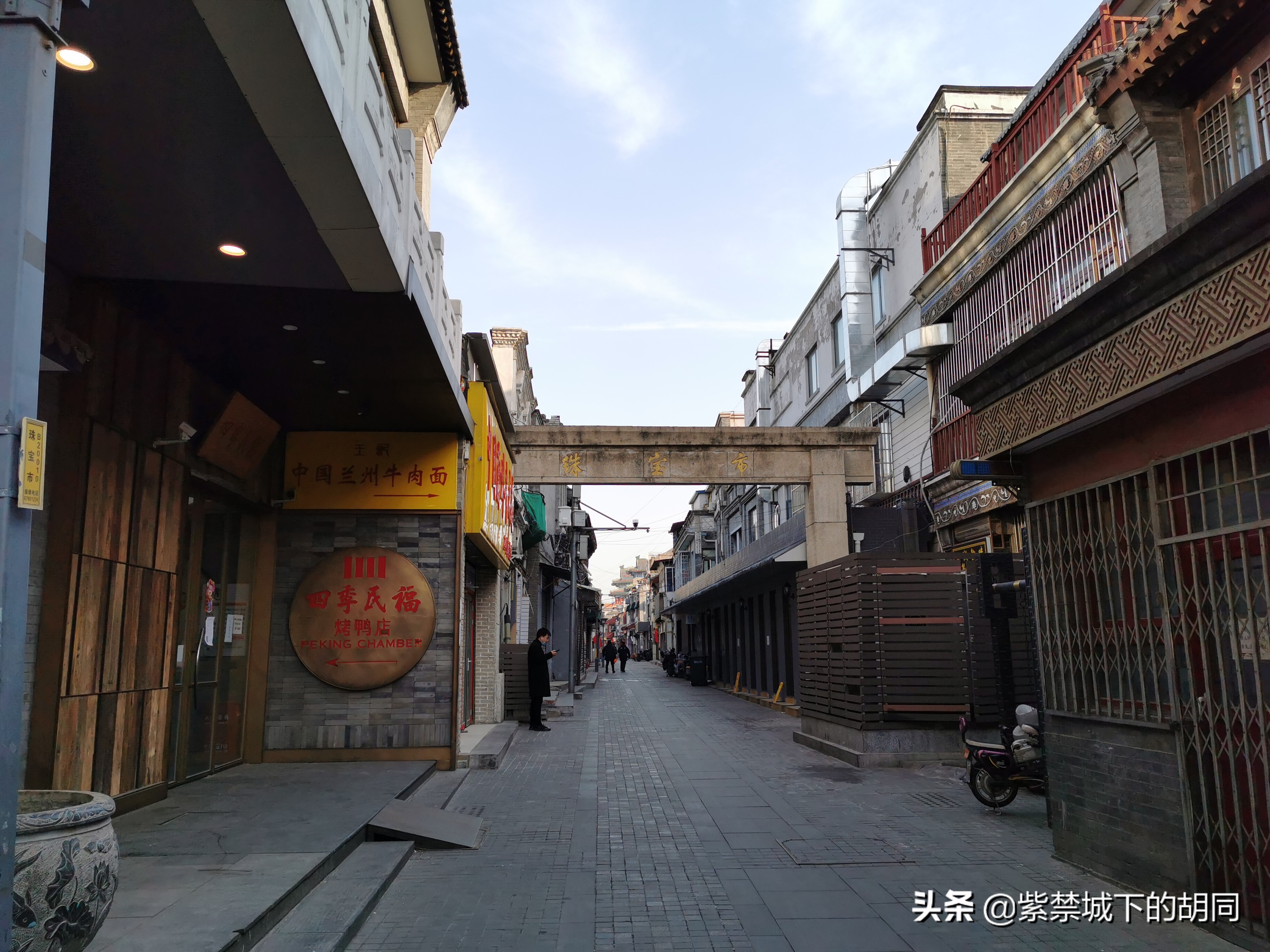 前门大栅栏可盖章老字号,北京前门老字号胡同