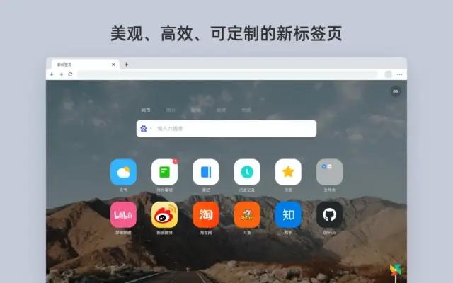 infinity浏览器界面,infinity插件浏览器