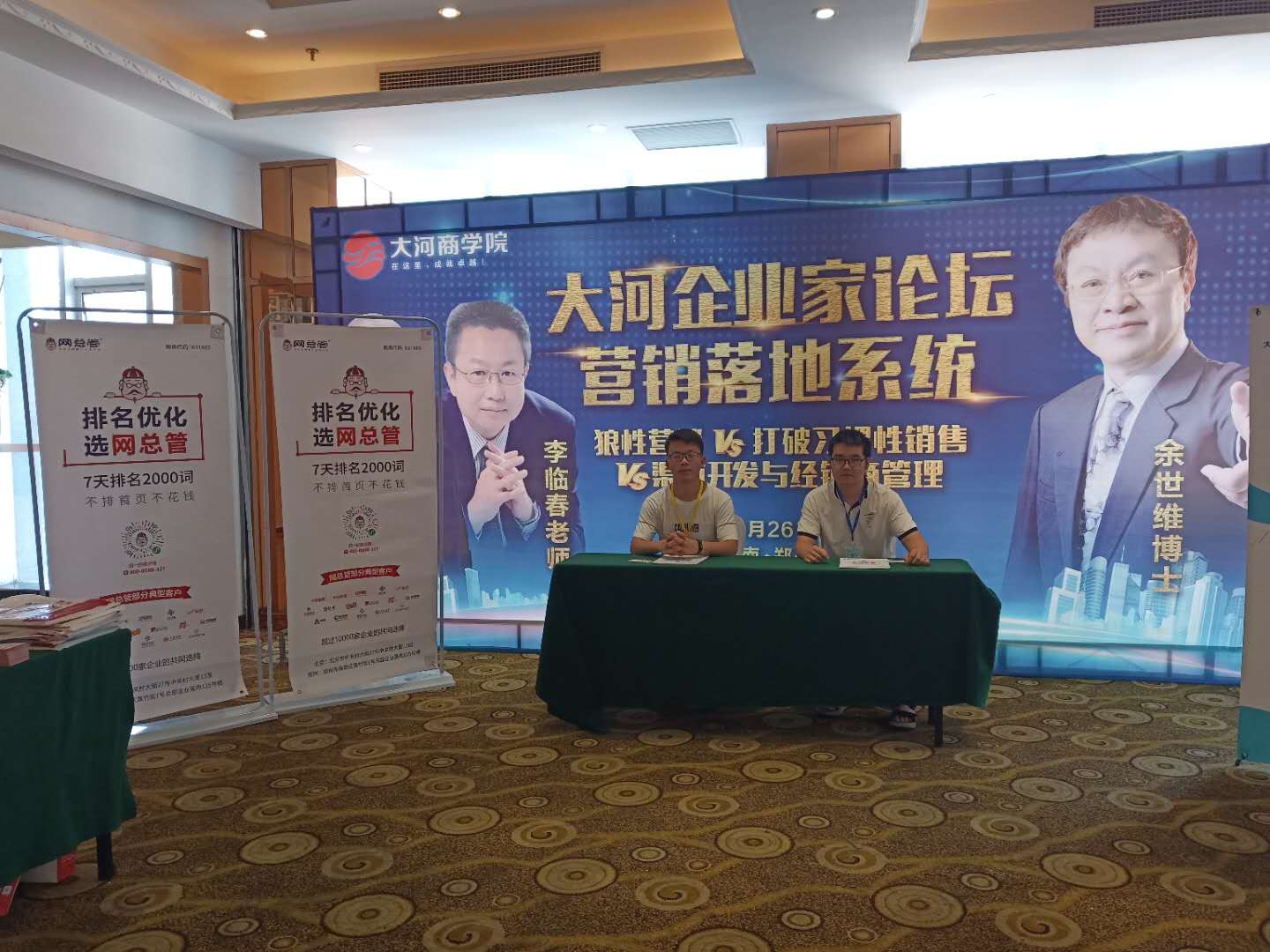 网络推广高端论坛,网络推广论坛