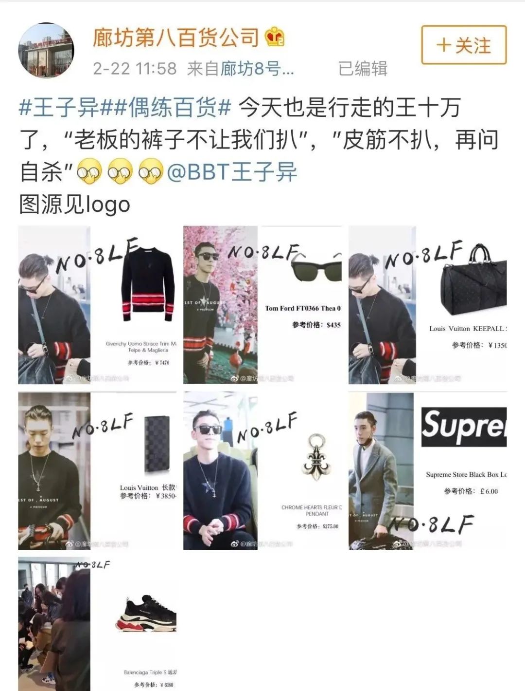 选秀时代结束了，拼钱拼爹的“二代”时代才刚刚开始