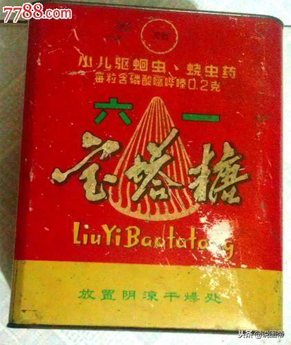 小时候的宝塔糖是什么牌子,儿时的宝塔糖