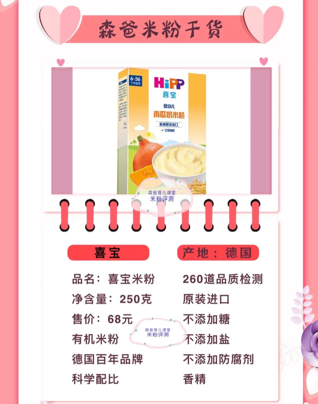 如何选择一款适合宝宝的米粉,9款热门米粉评测