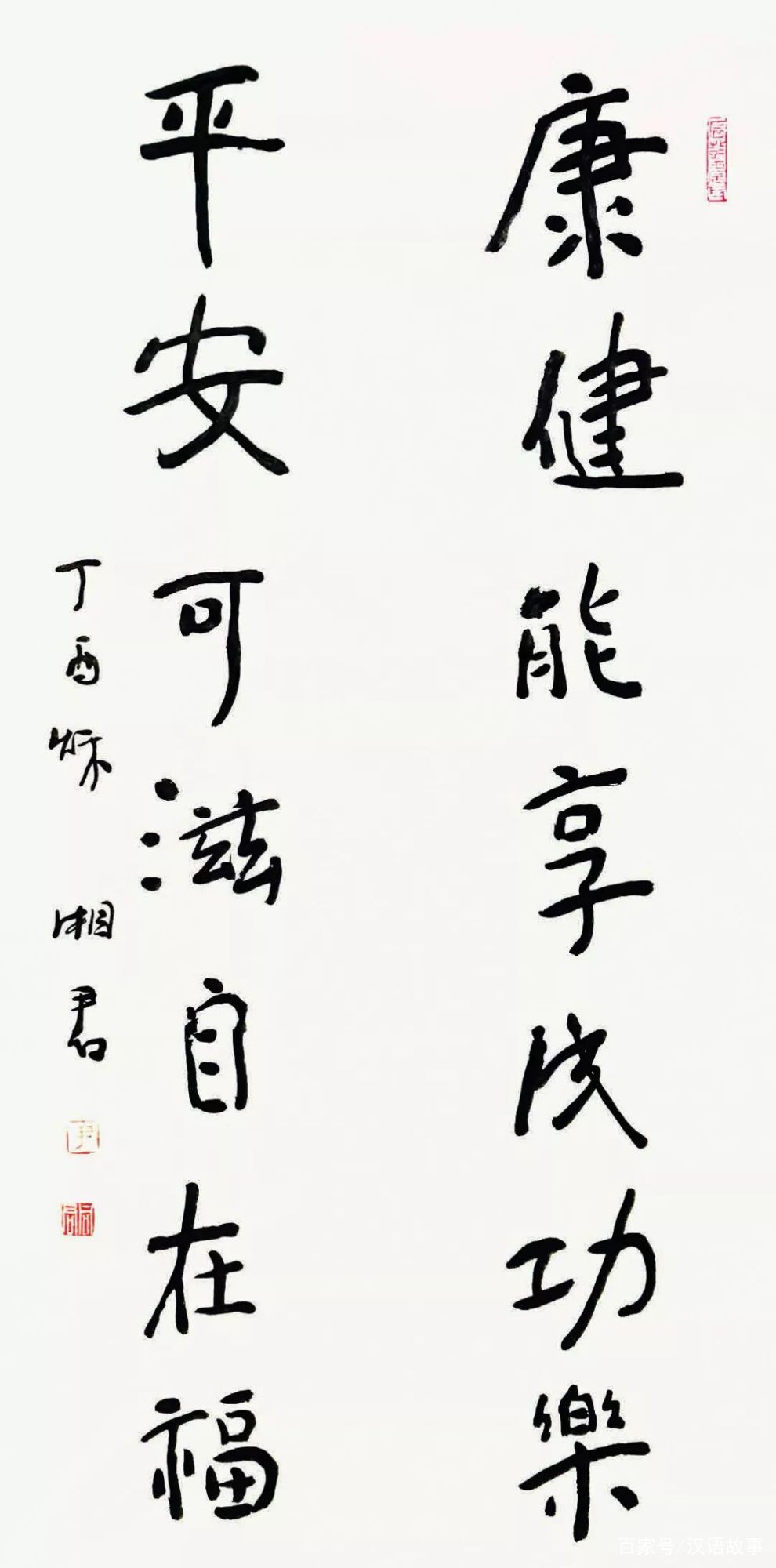 金石儒（中英双语）