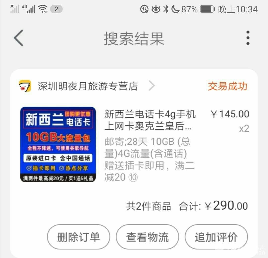 花甲后的新西兰自驾之旅（一）