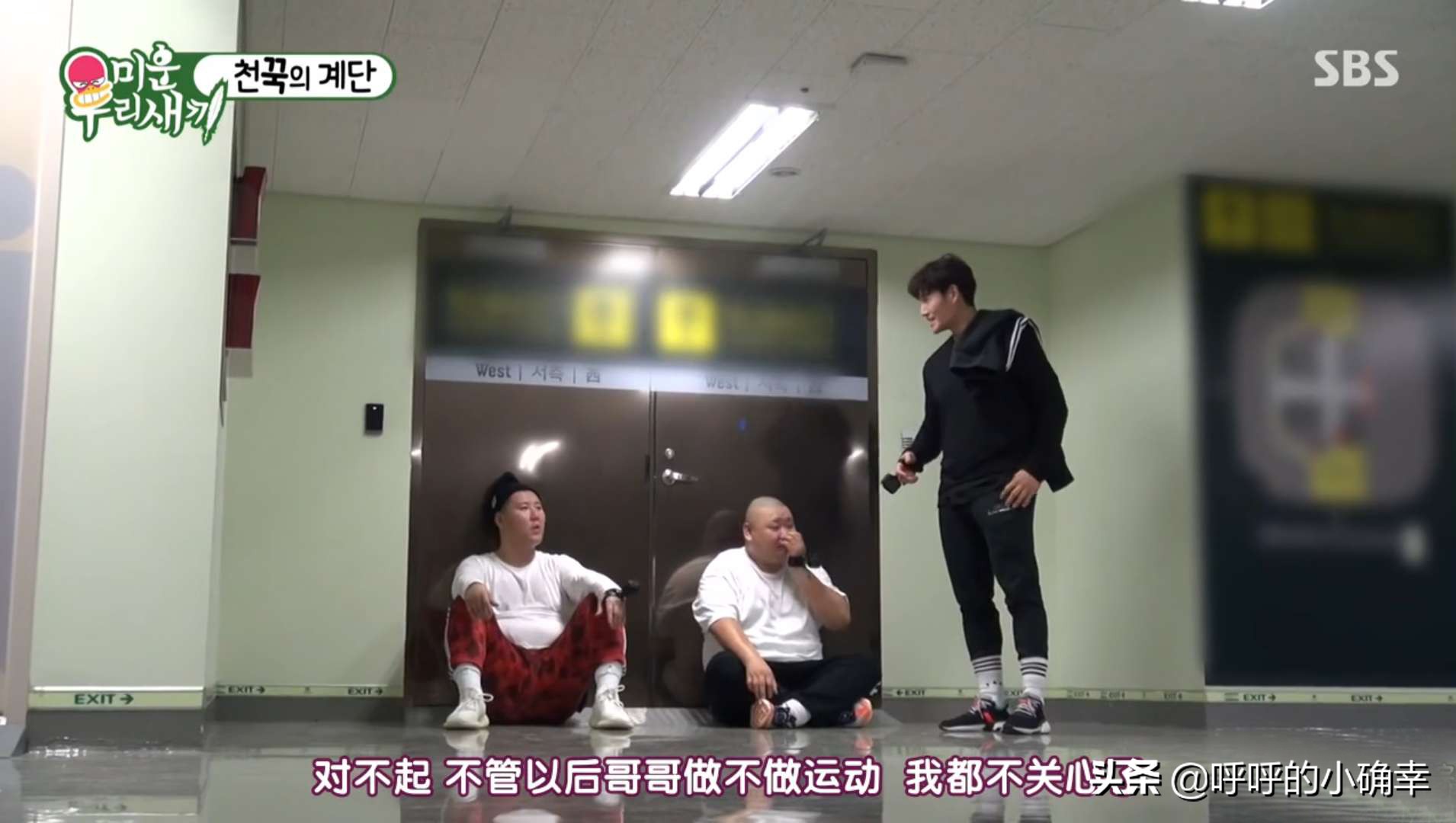 爬118层楼梯是噩梦？春胖：*钟金**国的唠叨是地狱！VJ：我说什么了？