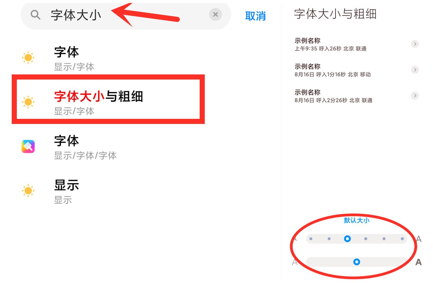 老人用的手机在哪里改字体大小,老年人智能手机怎么字体变大