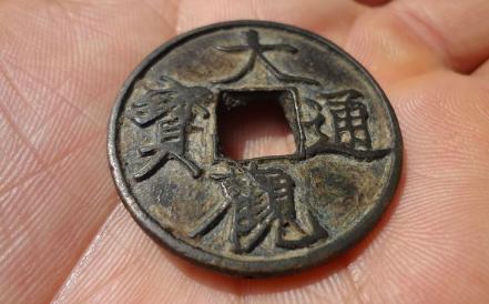 古币鉴定大观通宝值多少钱,铜钱大观通宝现在一枚值多少钱