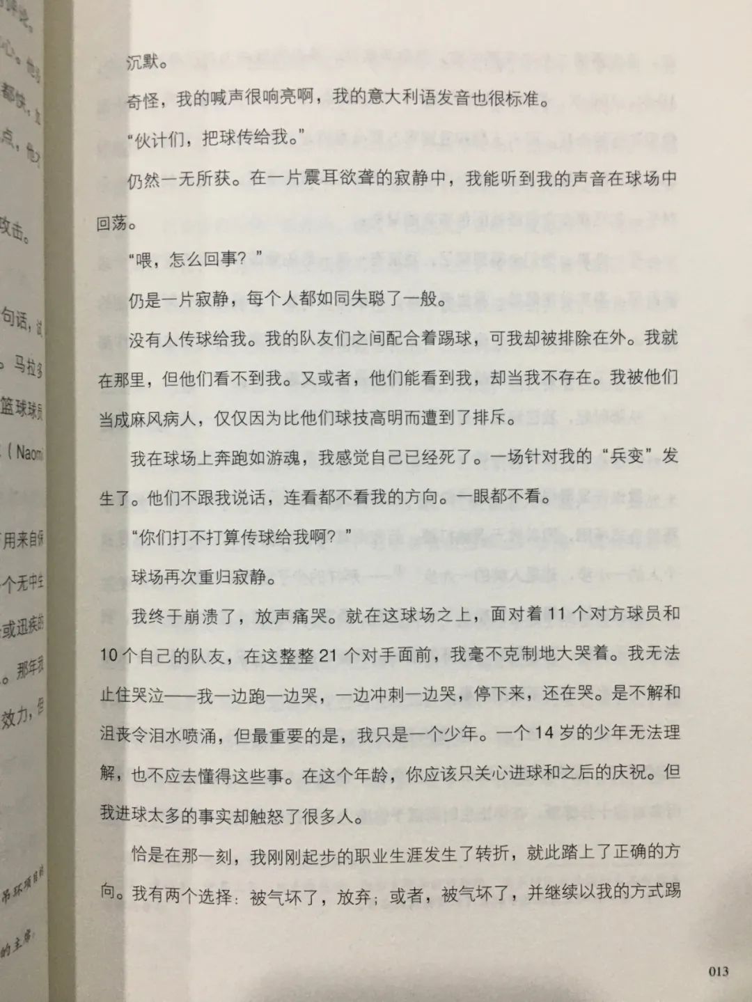 皮尔洛自传电视剧,皮尔洛自传在线阅读