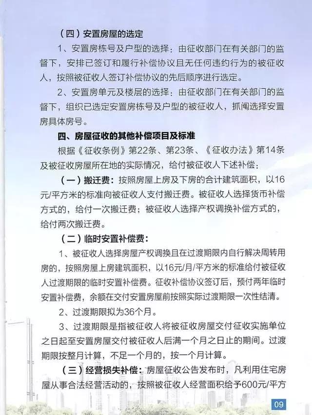 秦皇岛燕山里拆迁近况,秦皇岛燕山小区拆迁为何停止啦