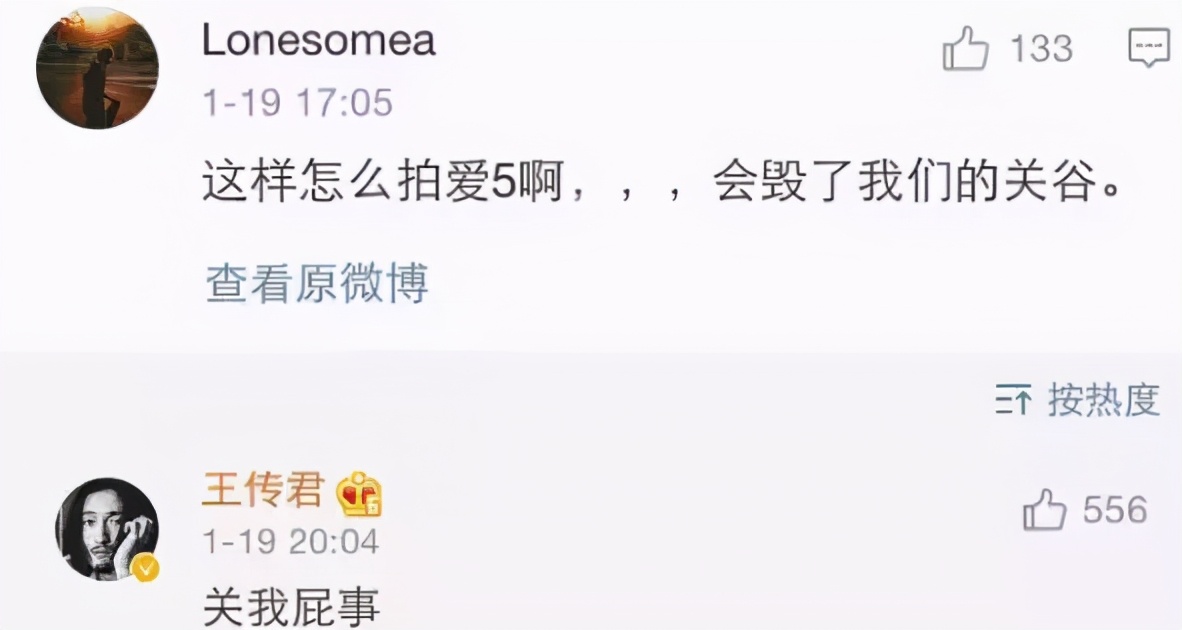 王传君演的关谷神奇评价怎么样,关谷神奇真的是王传君吗