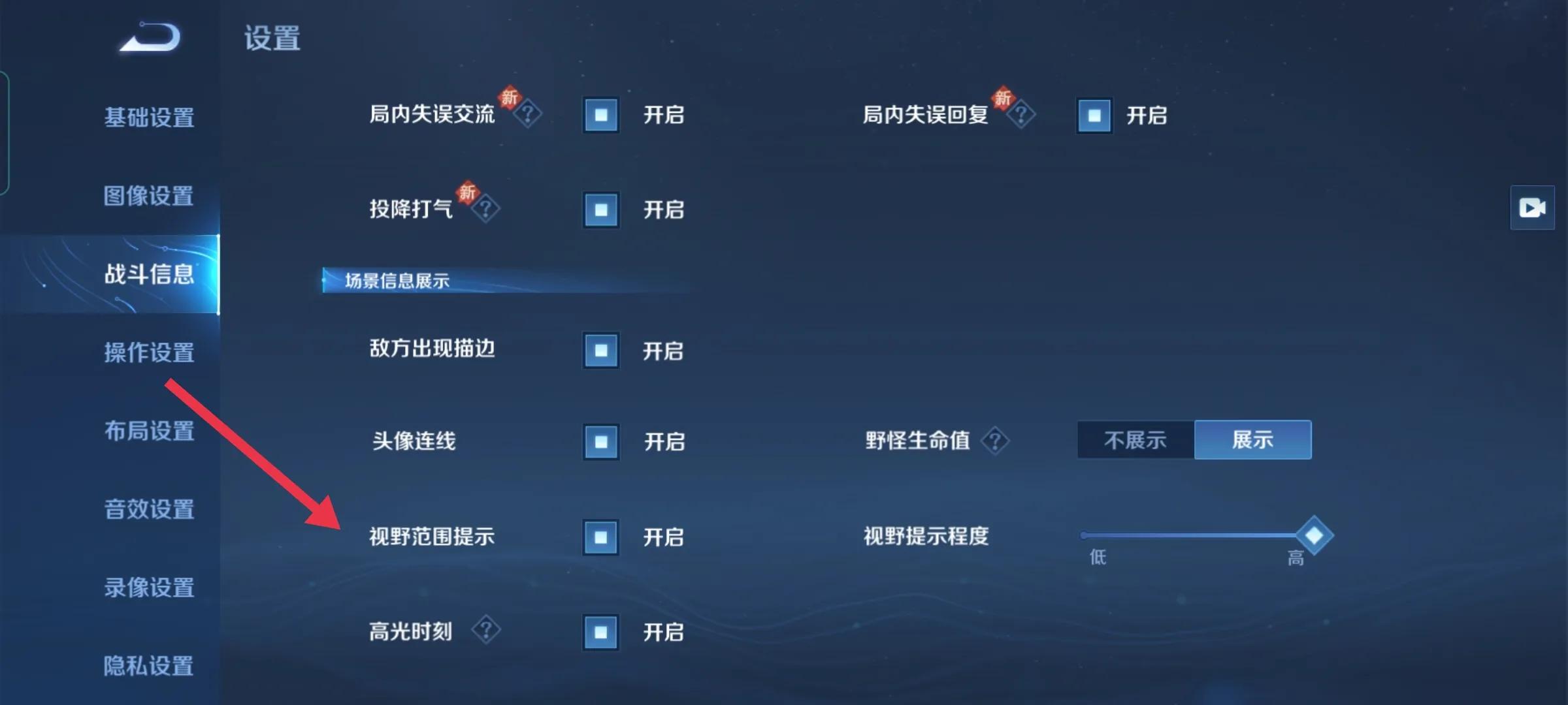 全王者最详细的视野机制教学，学会轻松上王者