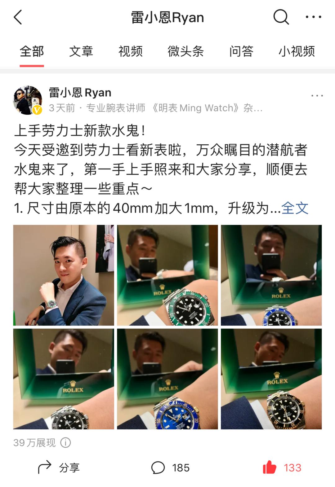 劳力士新品假表,劳力士假表为什么这么多