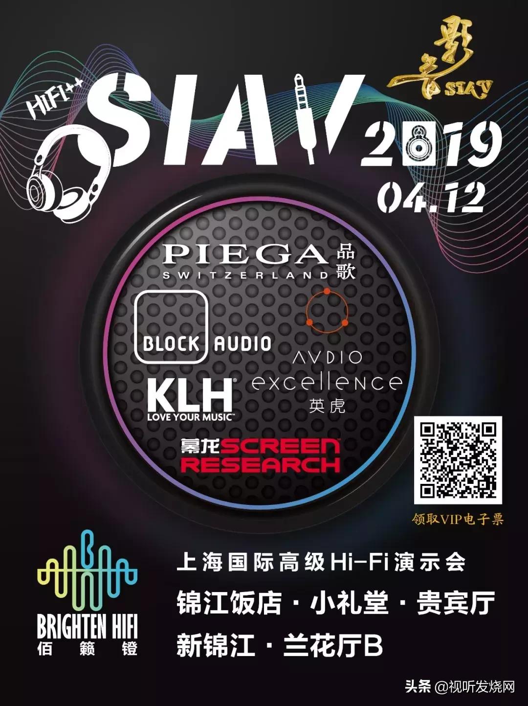 全新一代品歌Premium无线系列，亚洲首演于4月12日上海音响展