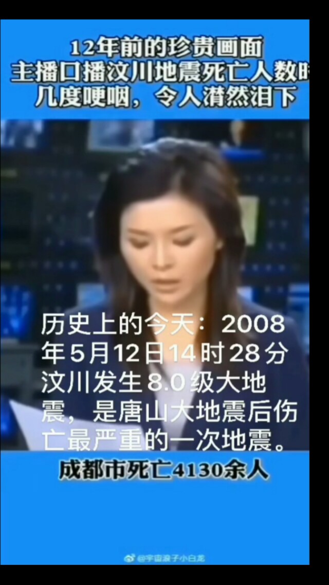 5.12汶川大地震电影,5.12汶川大地震纪实电视剧