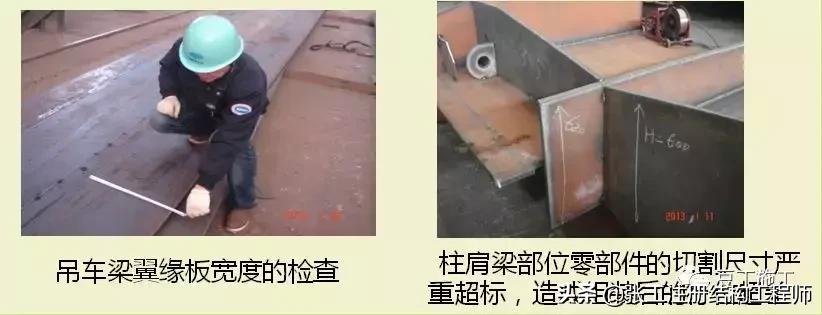 钢结构质量通病原因及解决方法,钢结构质量问题注意哪些问题