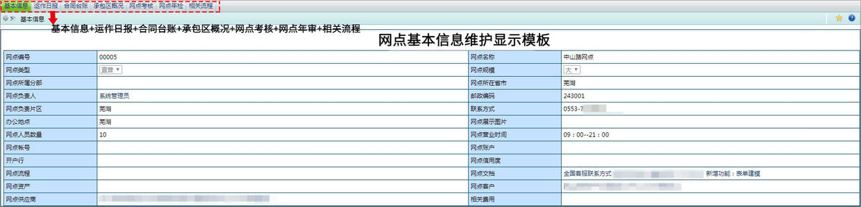 物流行业用泛微OA系统，轻松应对“双11”